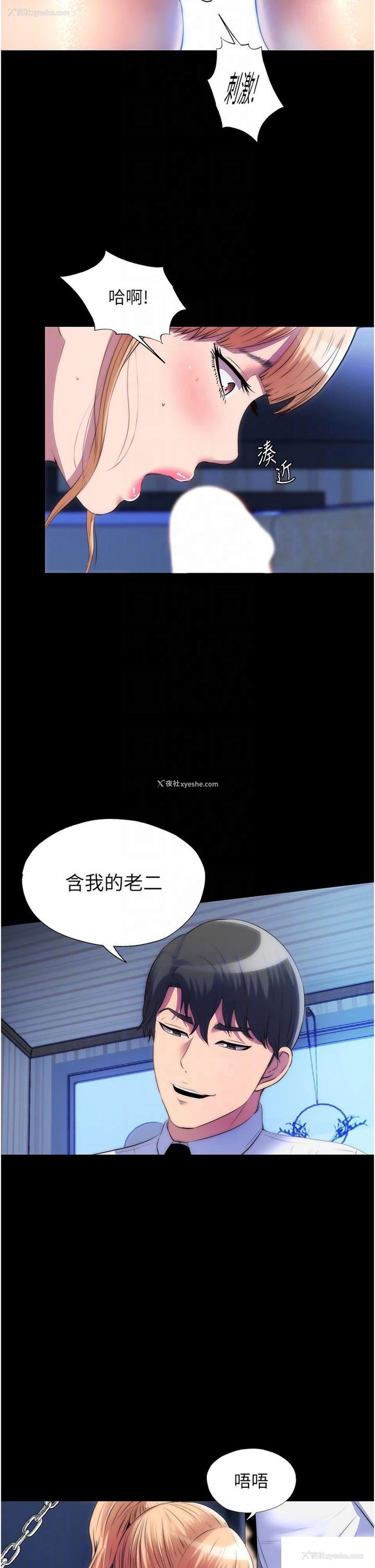 21P - 禁锢之欲
