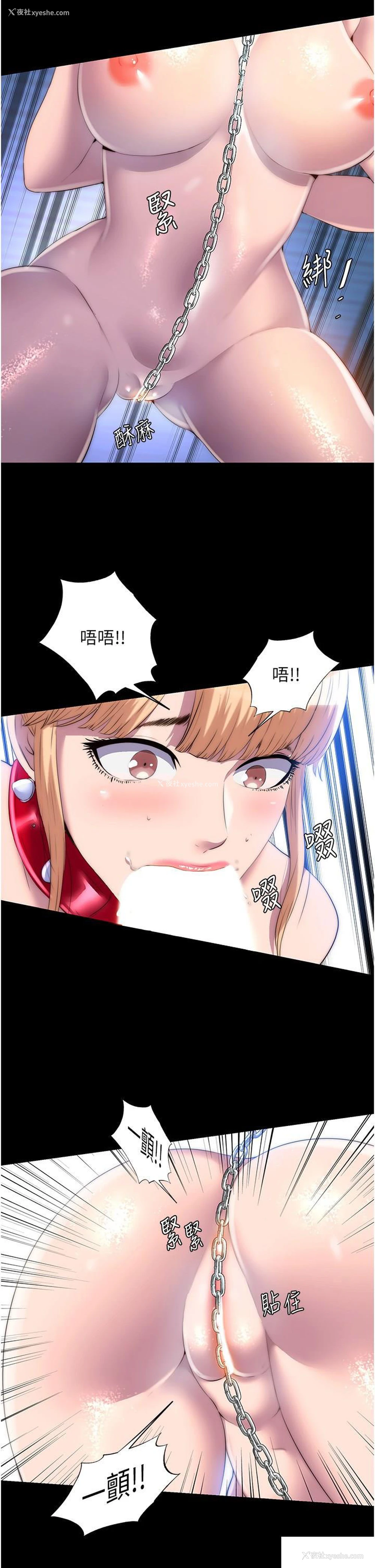 22P - 禁锢之欲