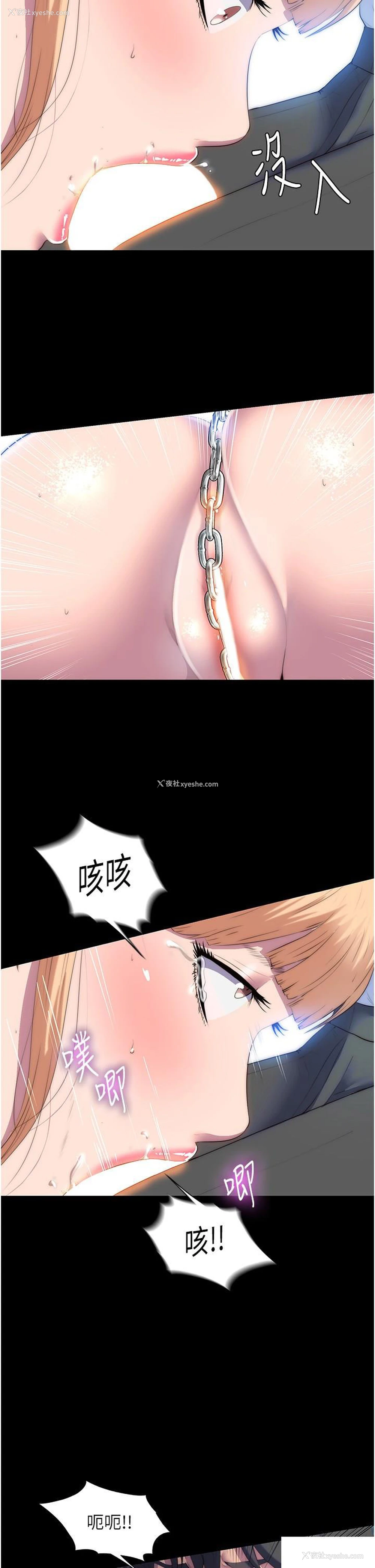 25P - 禁锢之欲