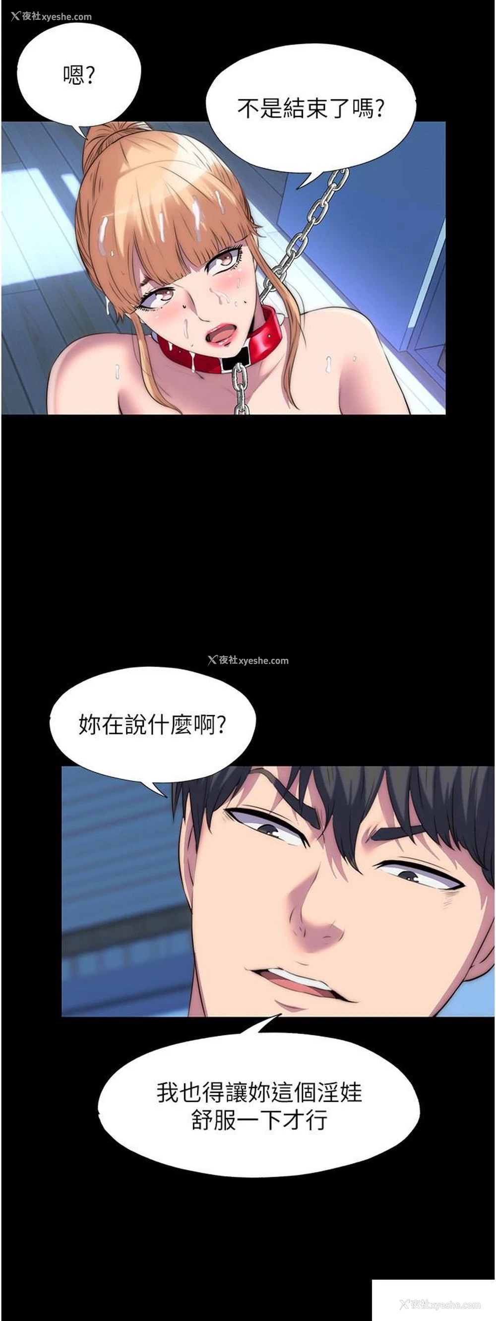 31P - 禁锢之欲