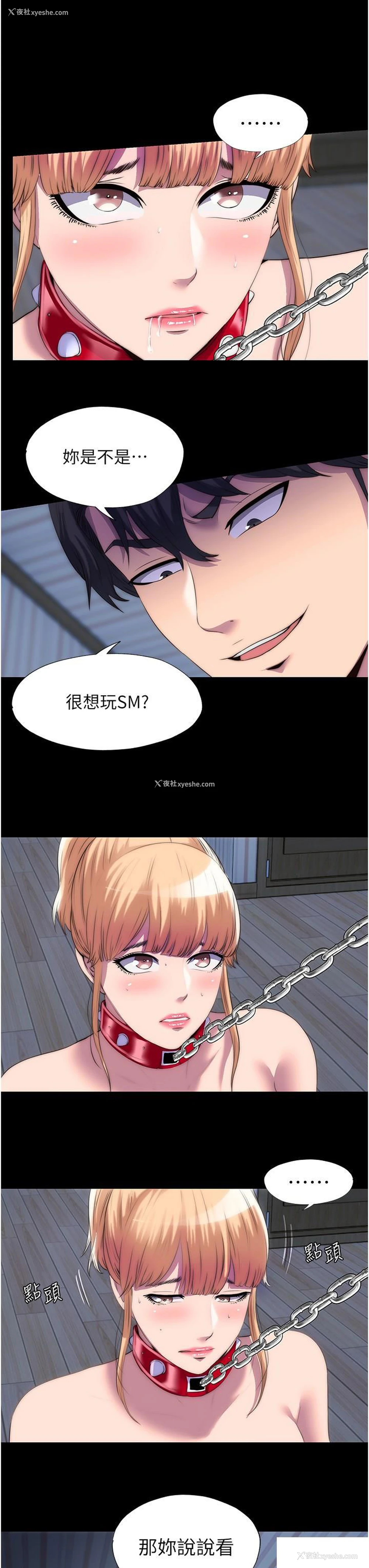 4P - 禁锢之欲