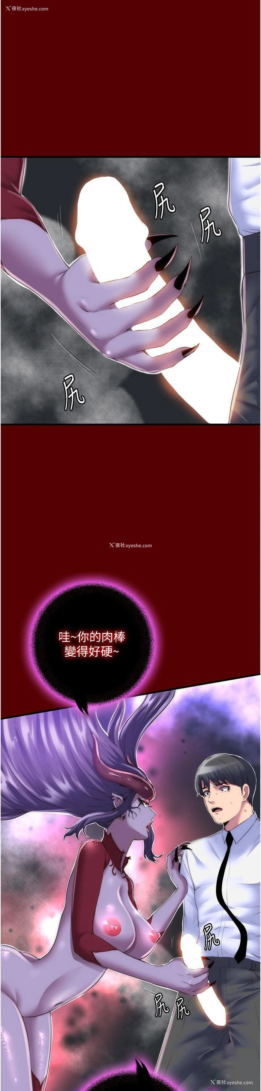 11P - 禁锢之欲