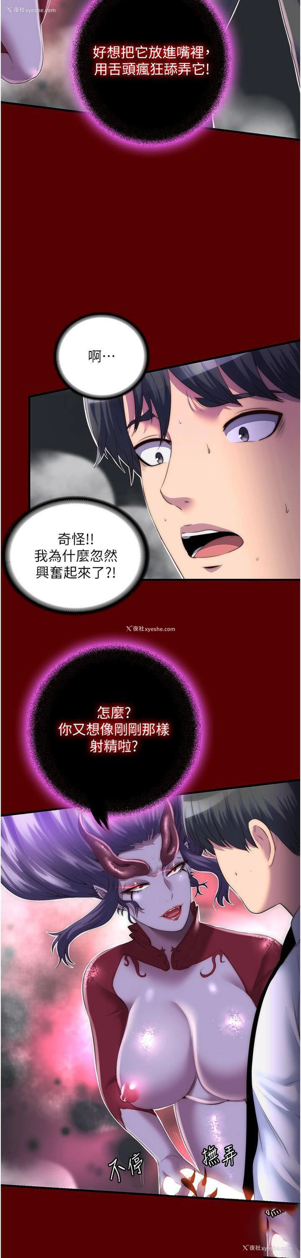 12P - 禁锢之欲