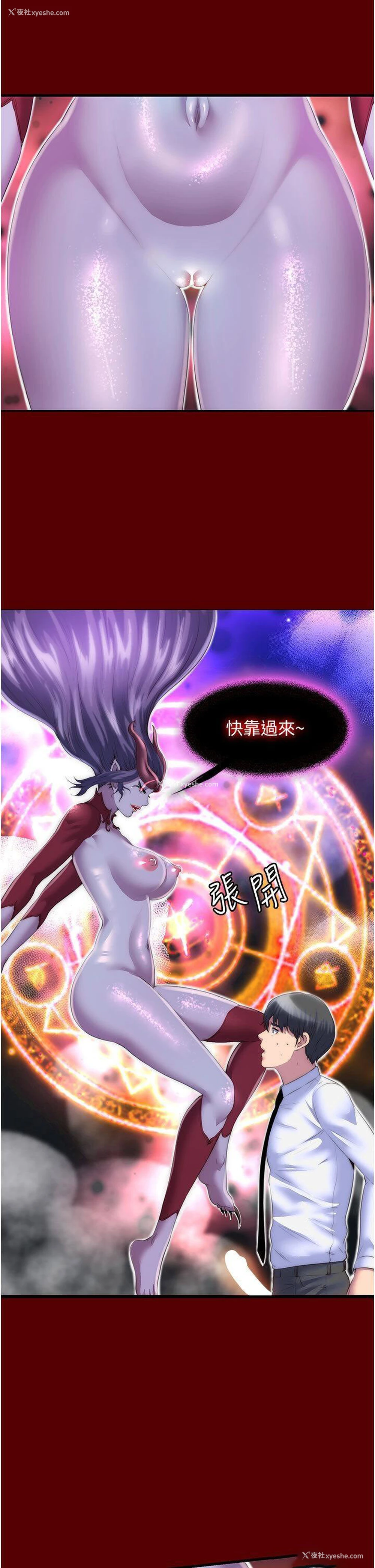 16P - 禁锢之欲