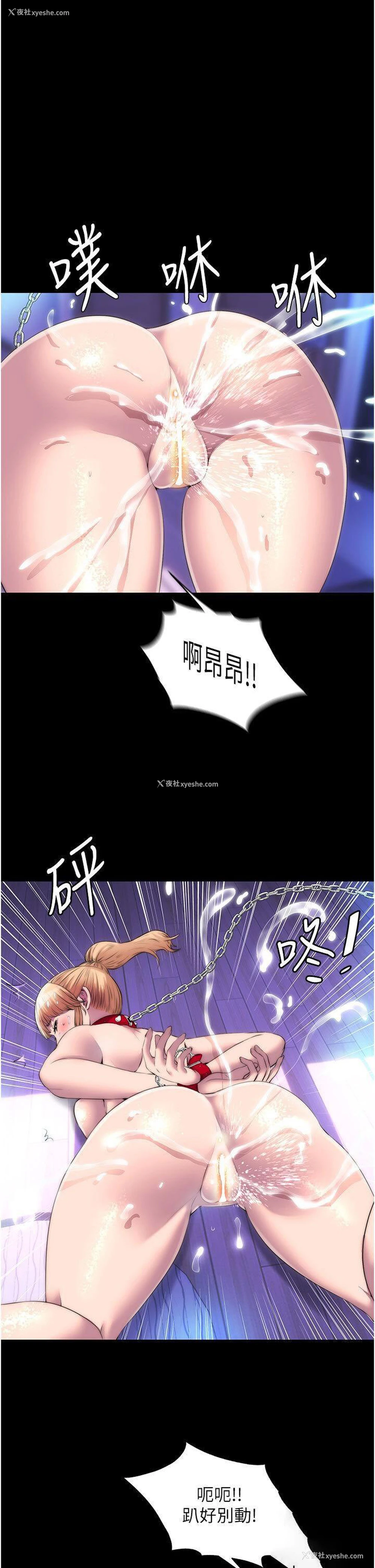 1P - 禁锢之欲
