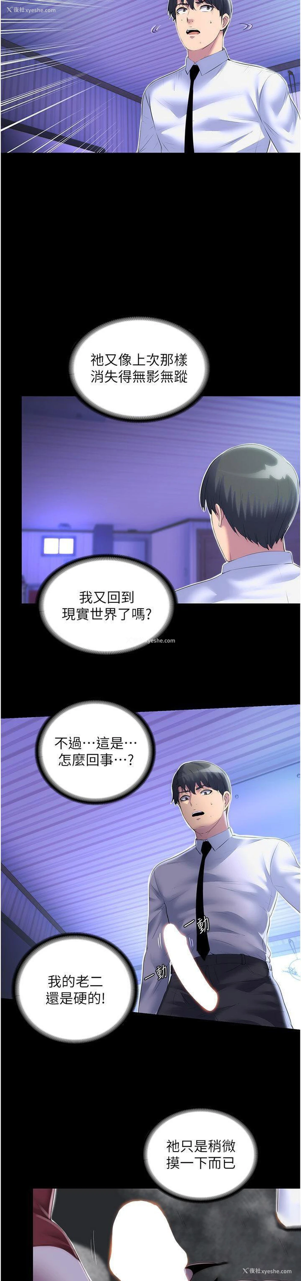 21P - 禁锢之欲