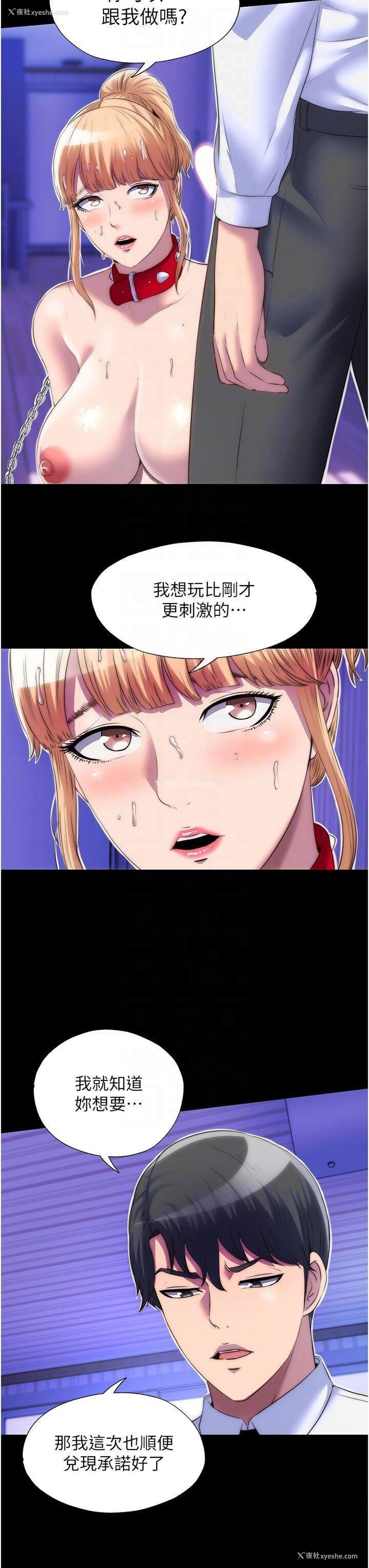 26P - 禁锢之欲