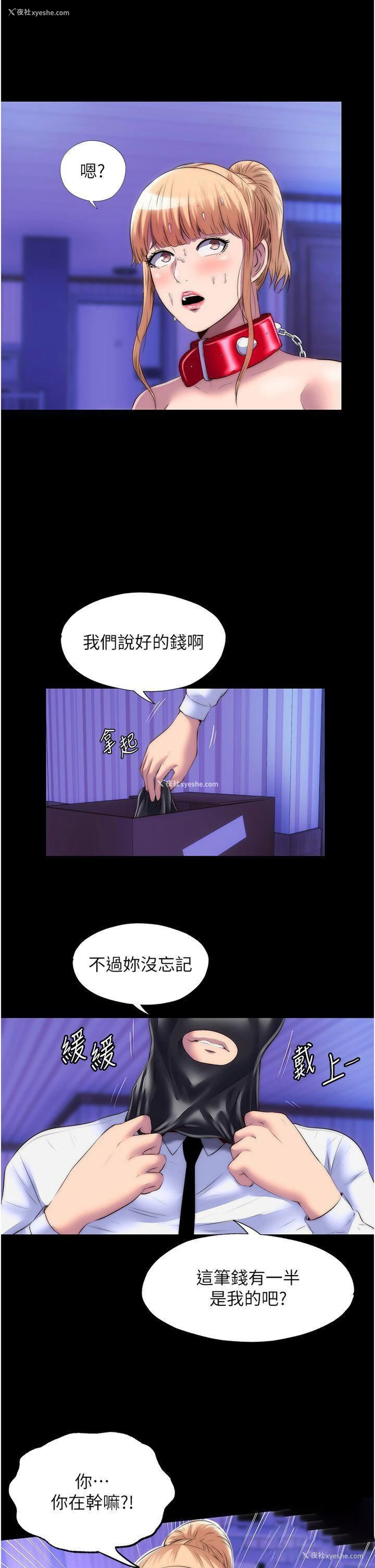27P - 禁锢之欲