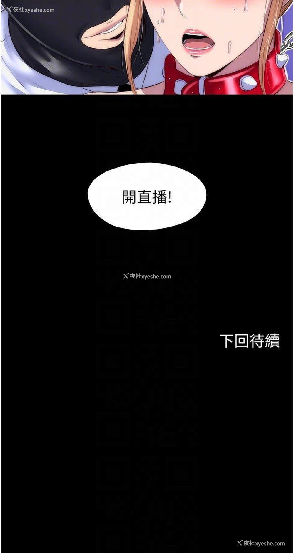 32P - 禁锢之欲