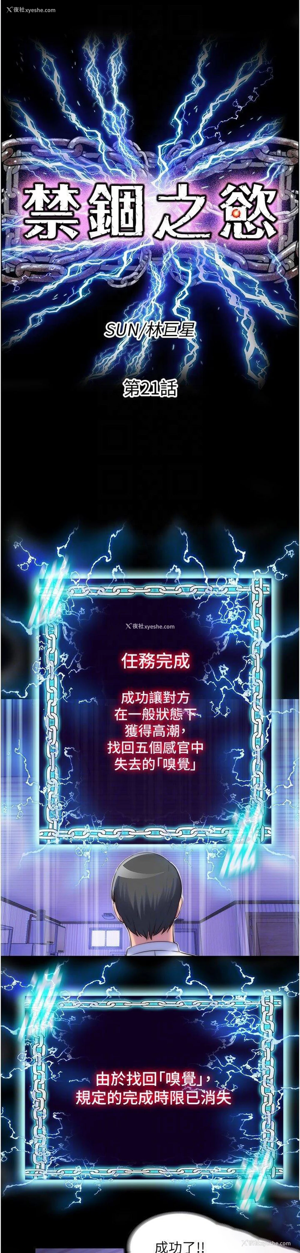 6P - 禁锢之欲
