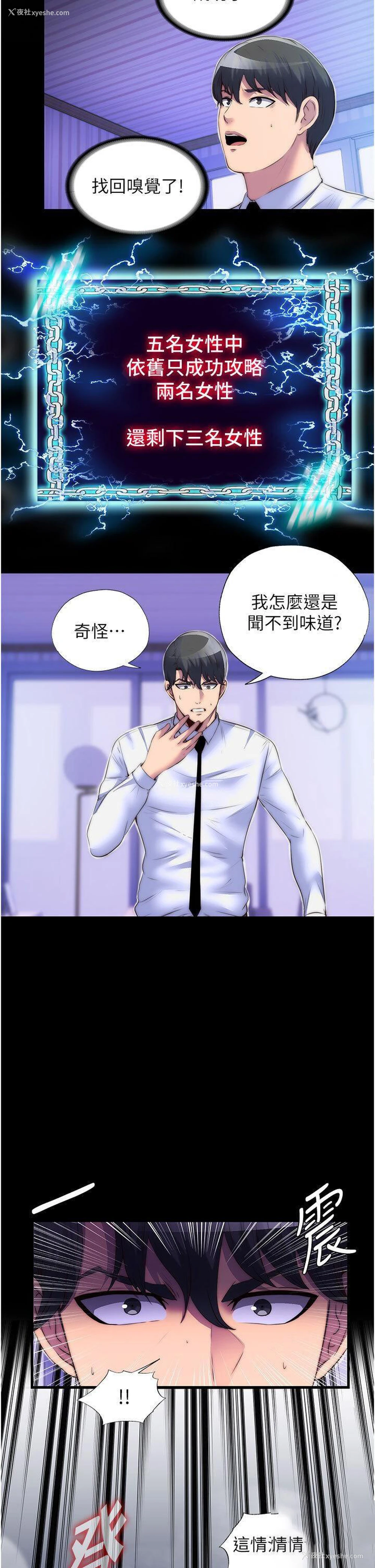 7P - 禁锢之欲