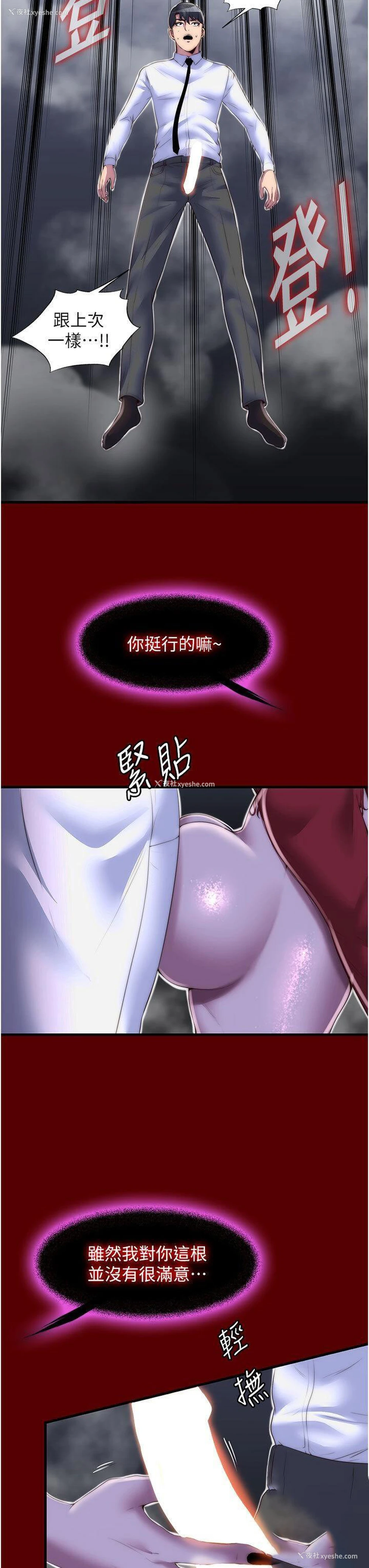 8P - 禁锢之欲