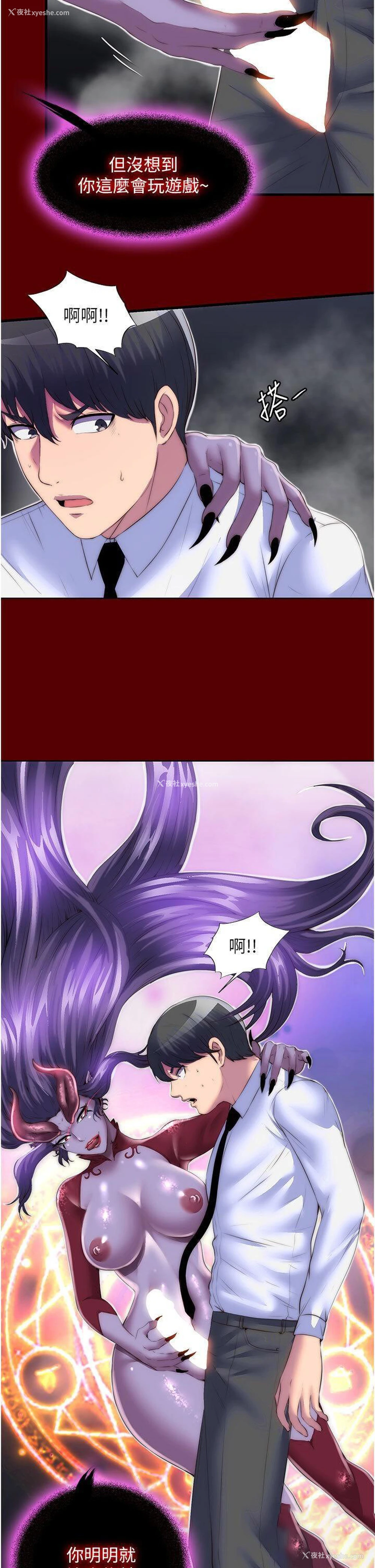 9P - 禁锢之欲