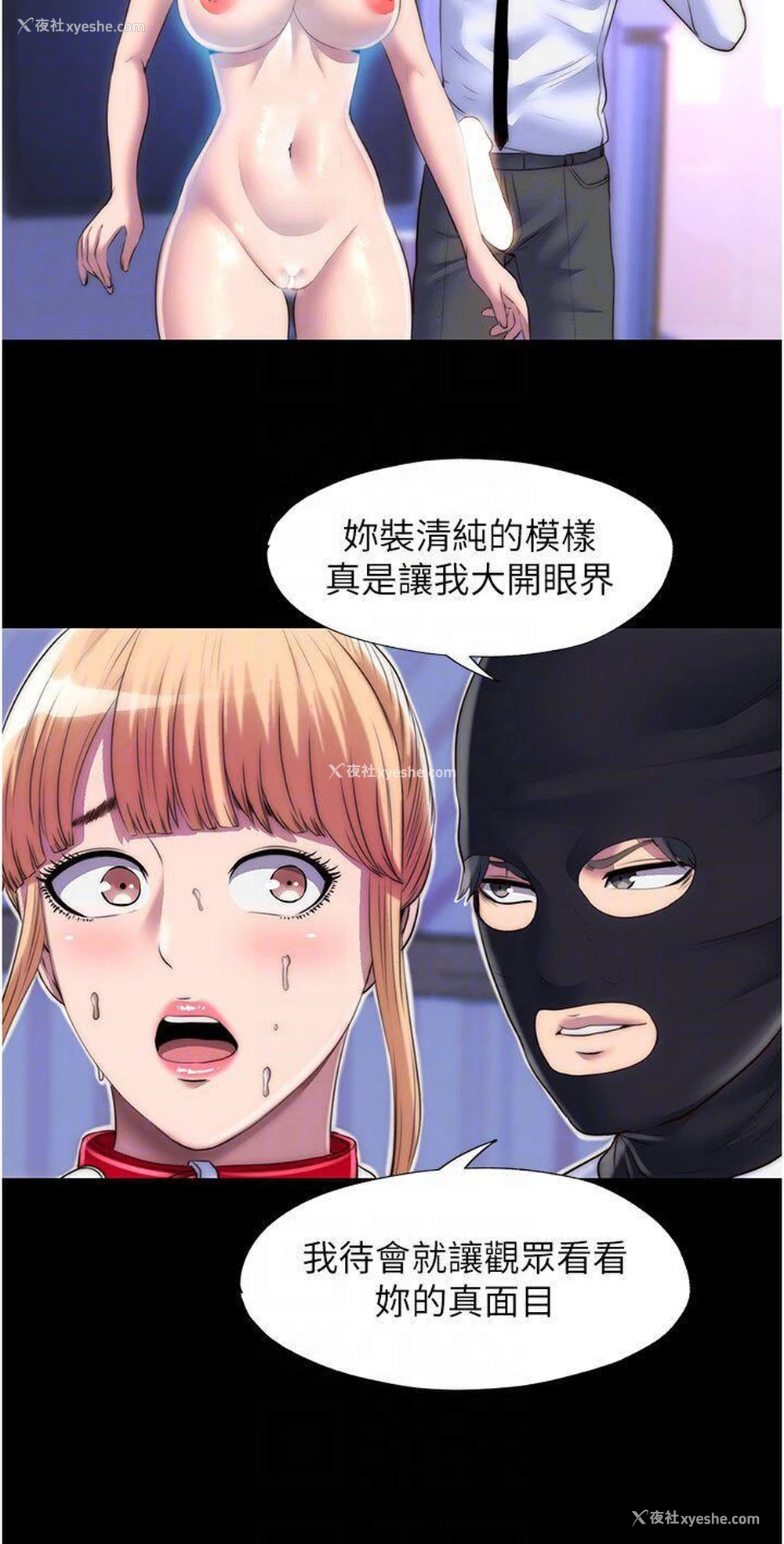 10P - 禁锢之欲