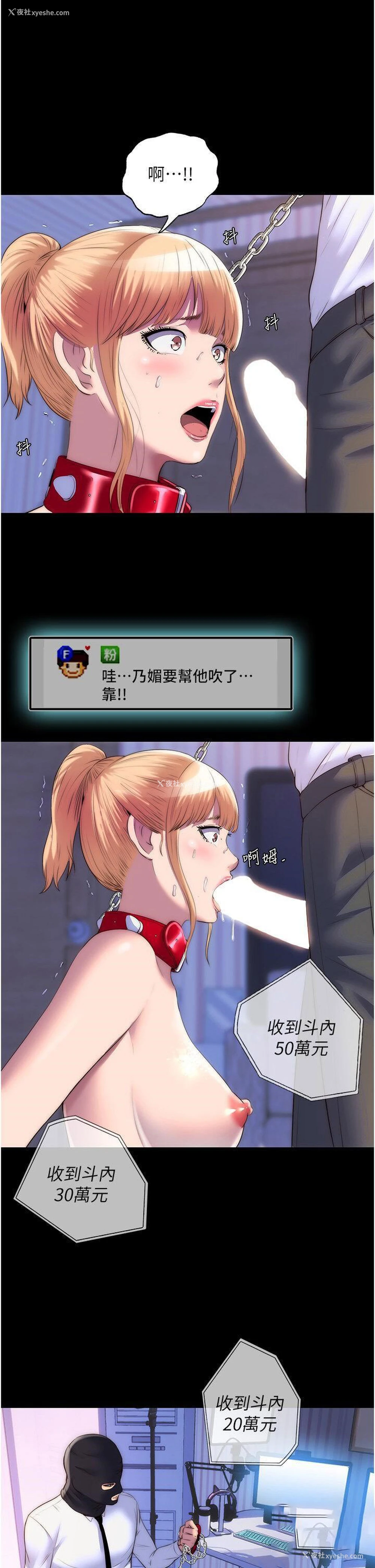 12P - 禁锢之欲