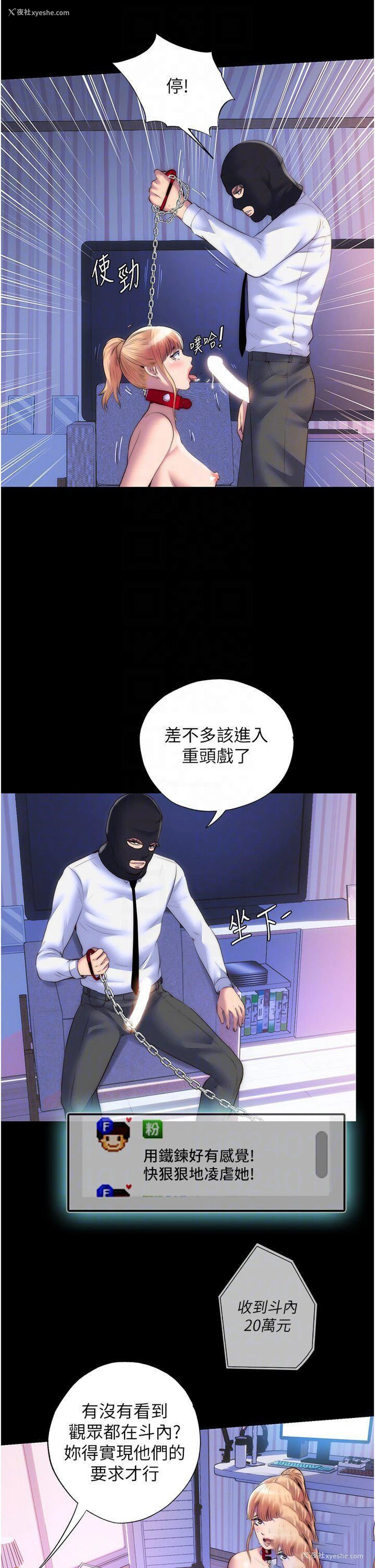 14P - 禁锢之欲