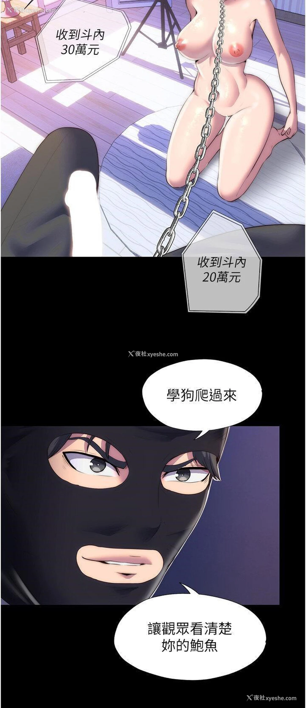 15P - 禁锢之欲