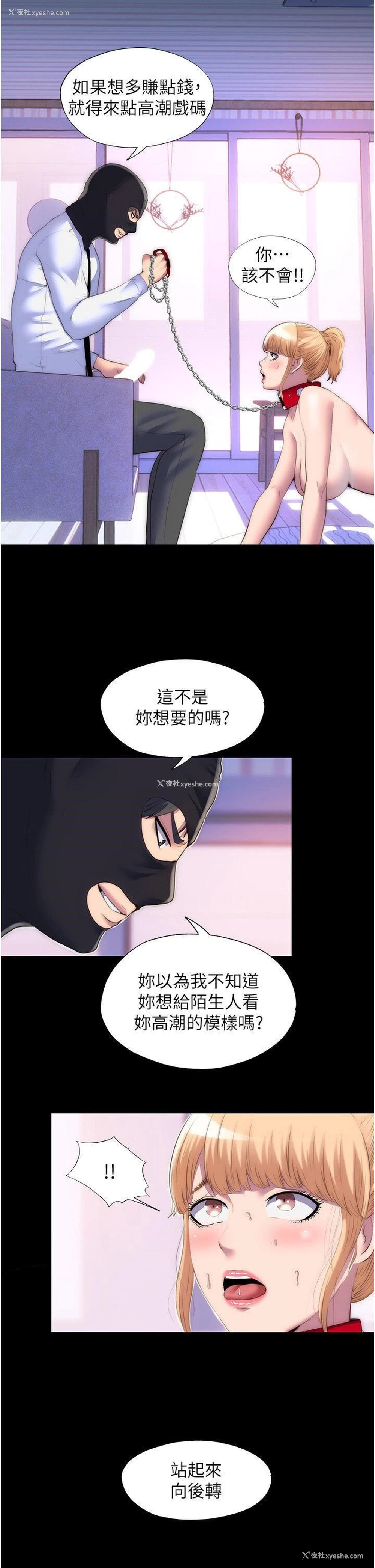 17P - 禁锢之欲