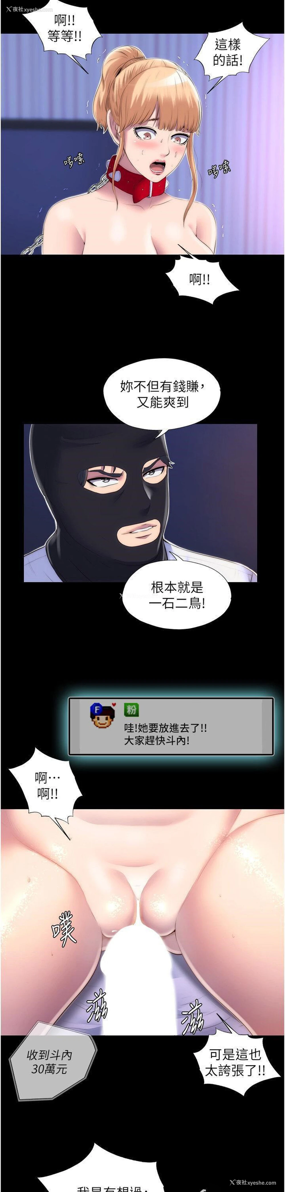 19P - 禁锢之欲