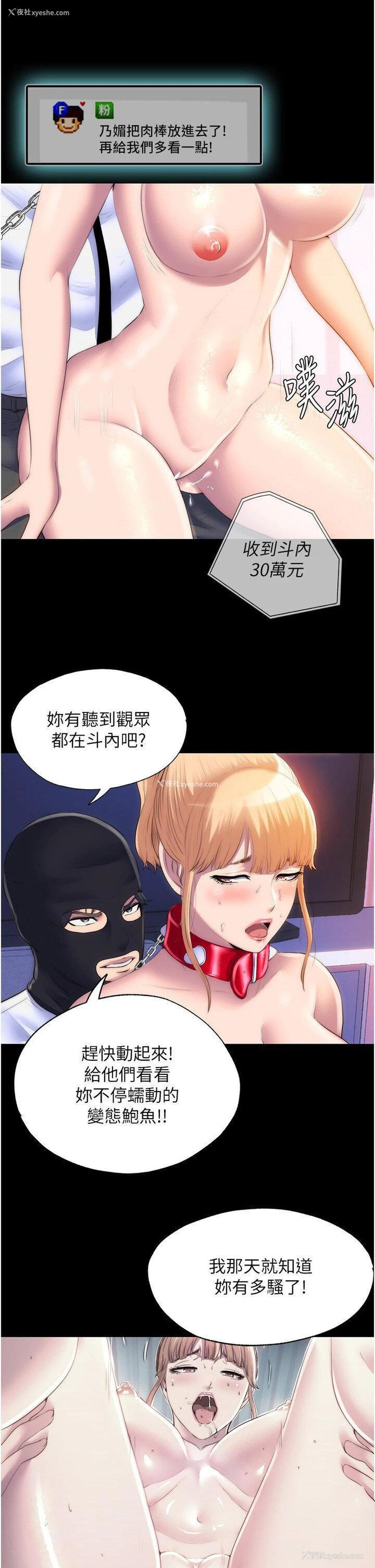 21P - 禁锢之欲