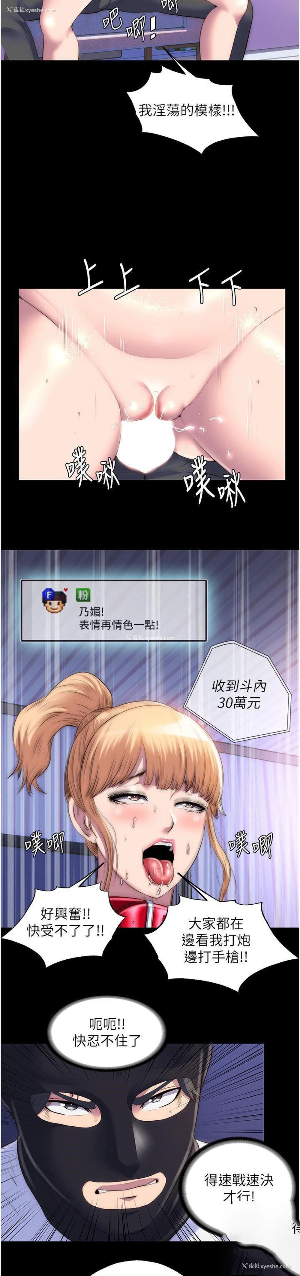 23P - 禁锢之欲