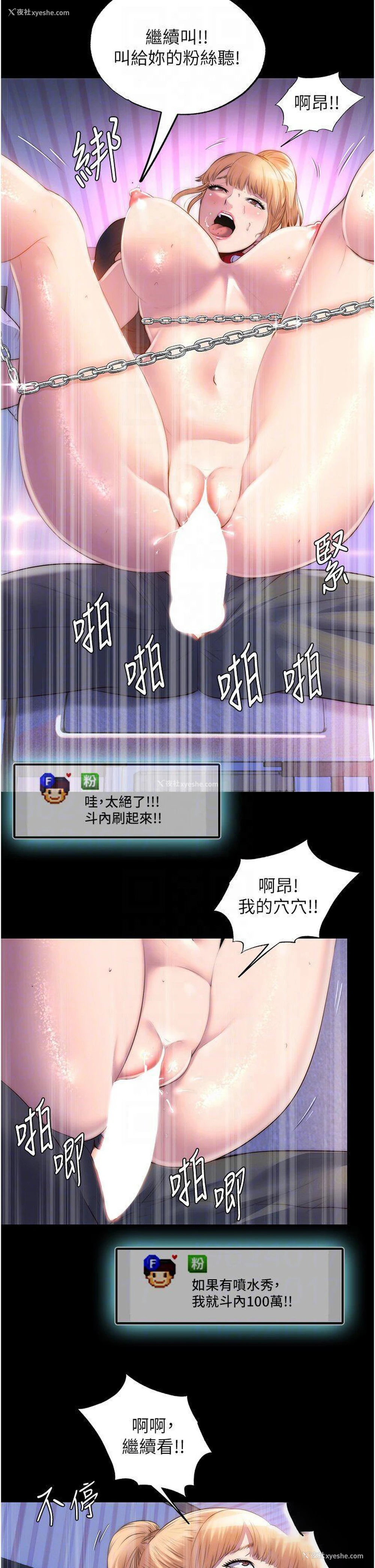 24P - 禁锢之欲