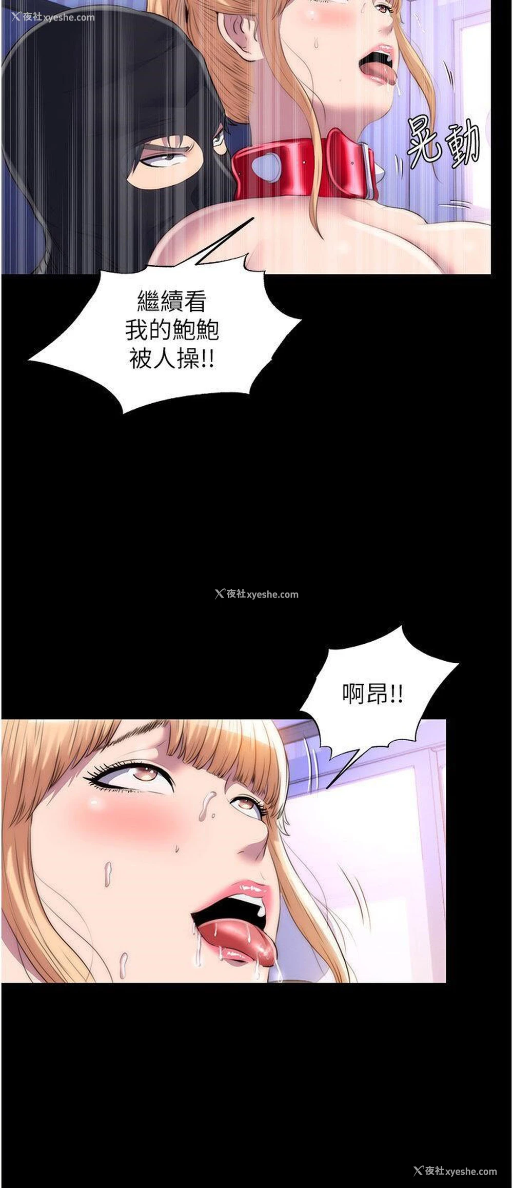 25P - 禁锢之欲