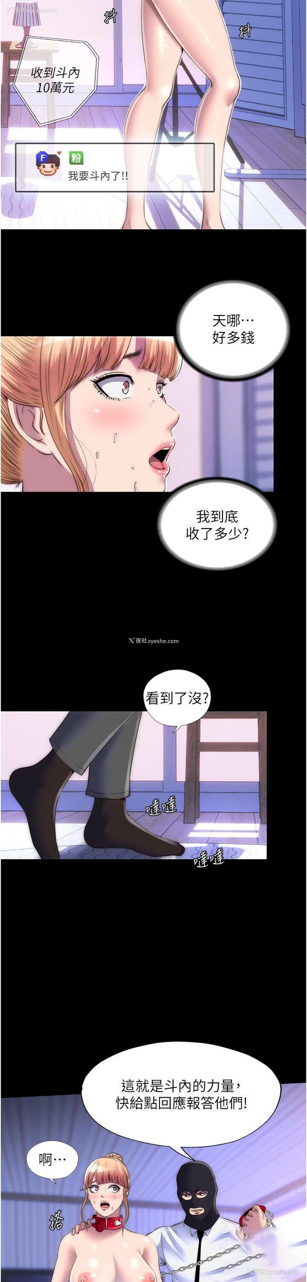 9P - 禁锢之欲