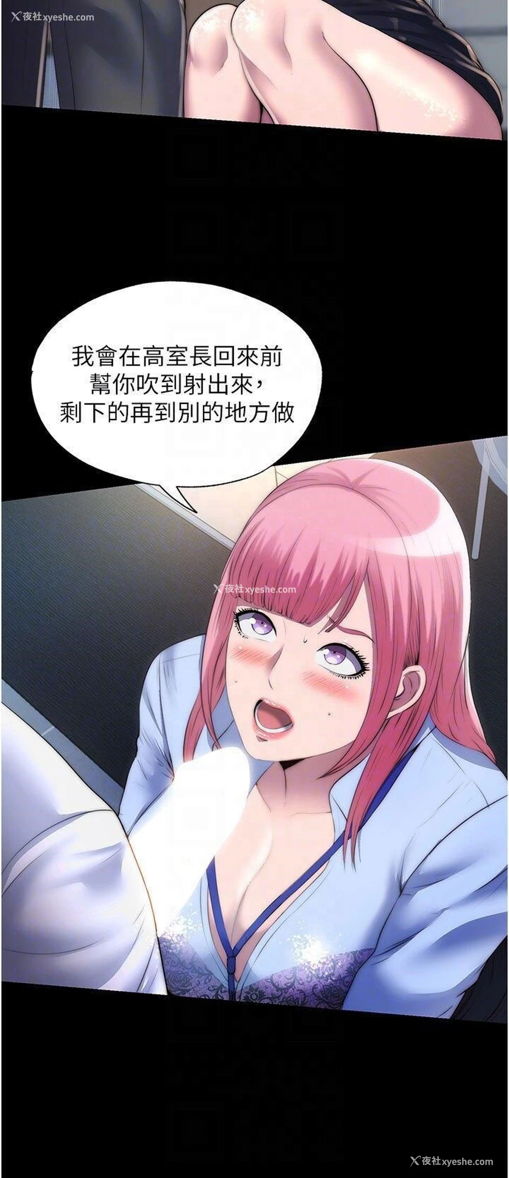 10P - 禁锢之欲