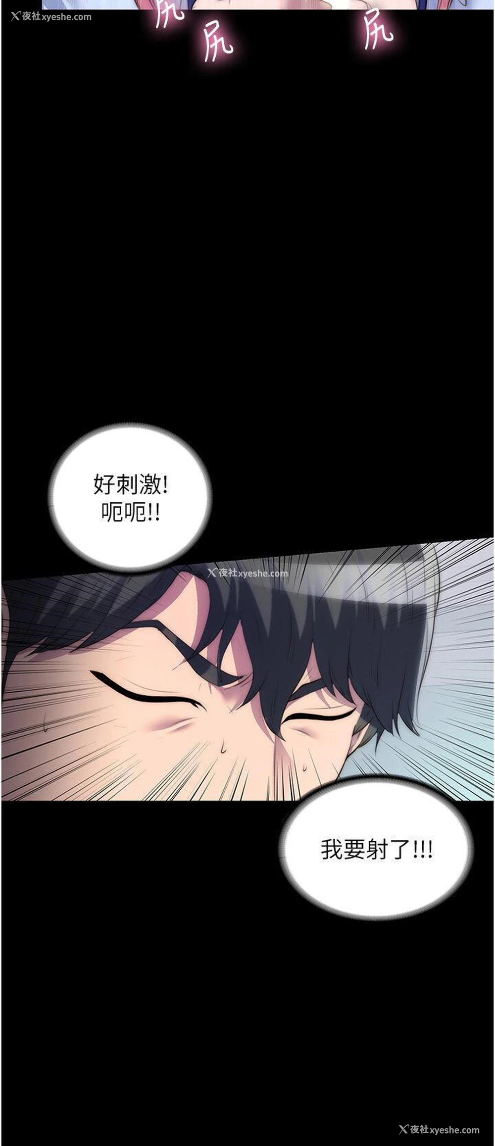 15P - 禁锢之欲