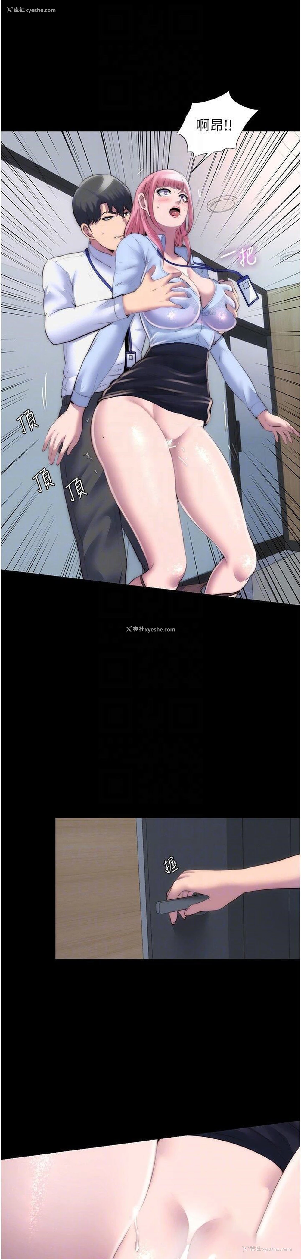22P - 禁锢之欲