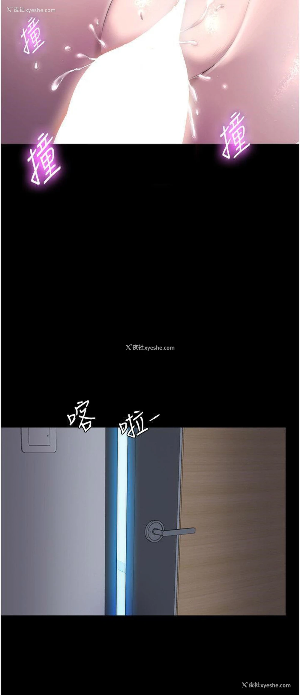 23P - 禁锢之欲