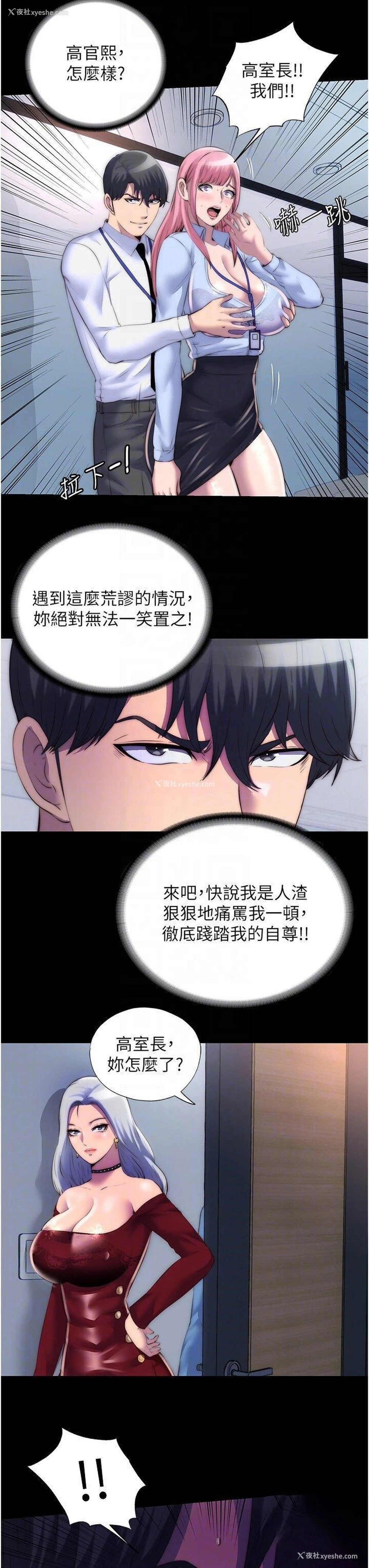 26P - 禁锢之欲