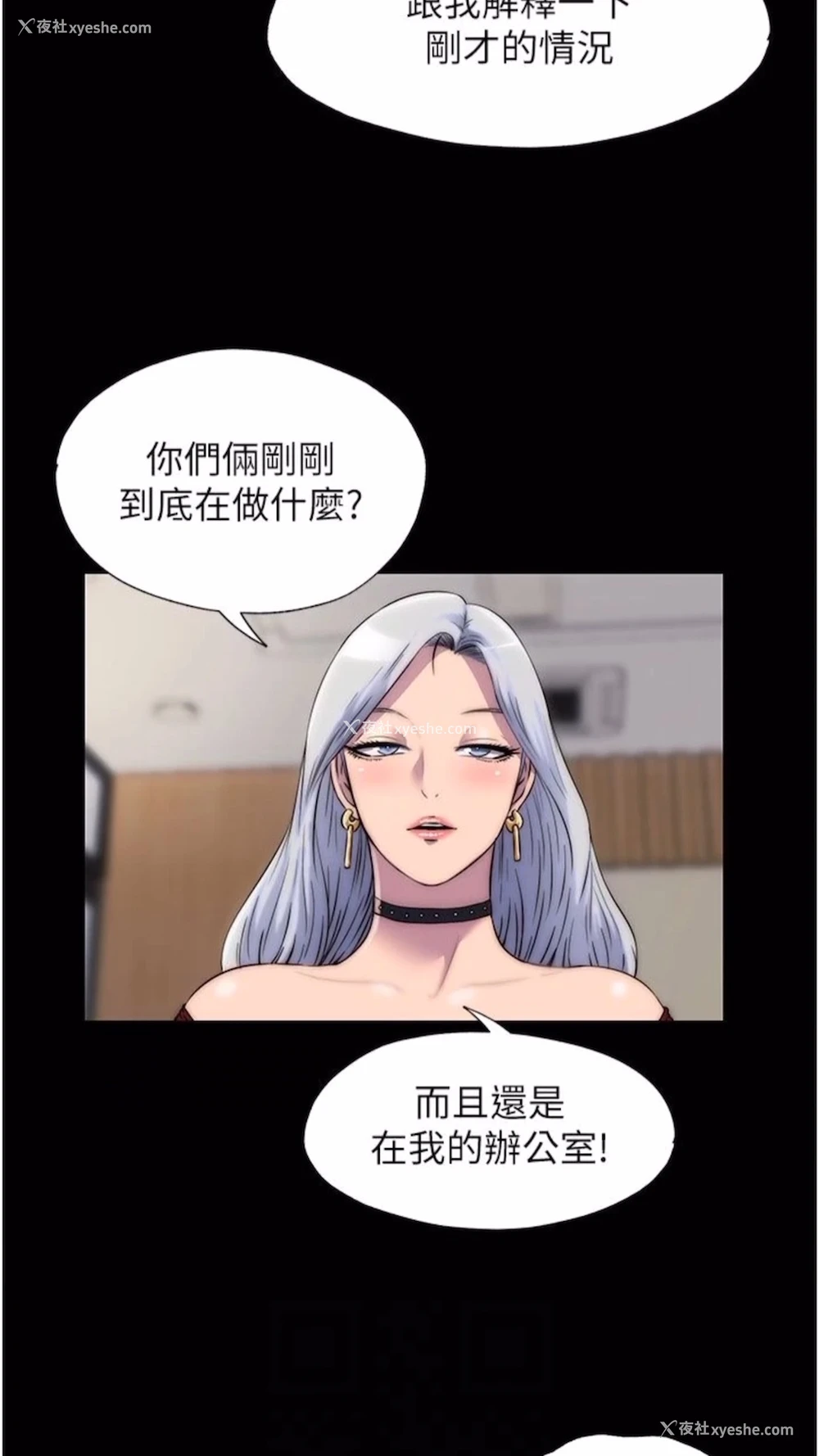 11P - 禁锢之欲