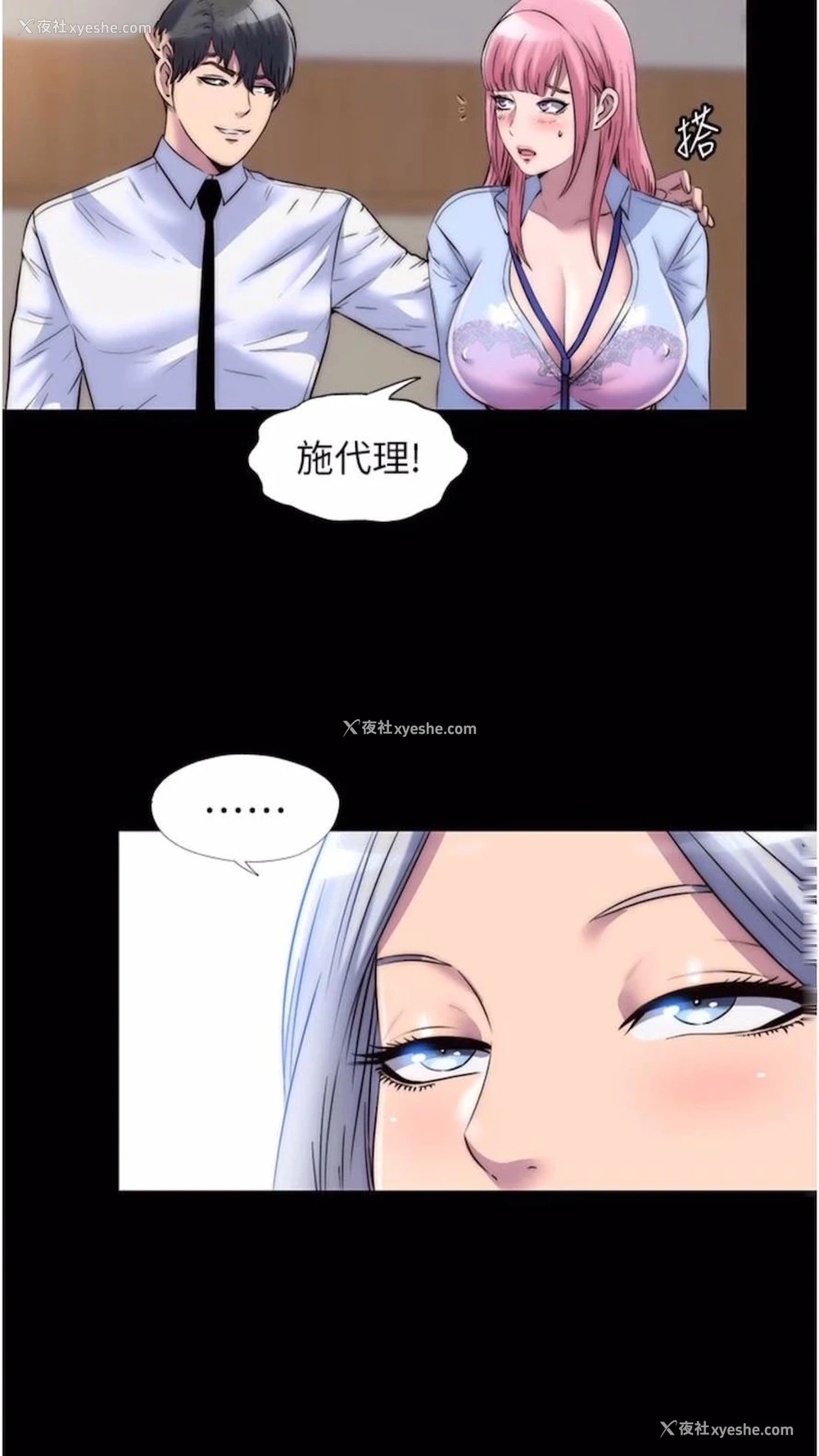 17P - 禁锢之欲