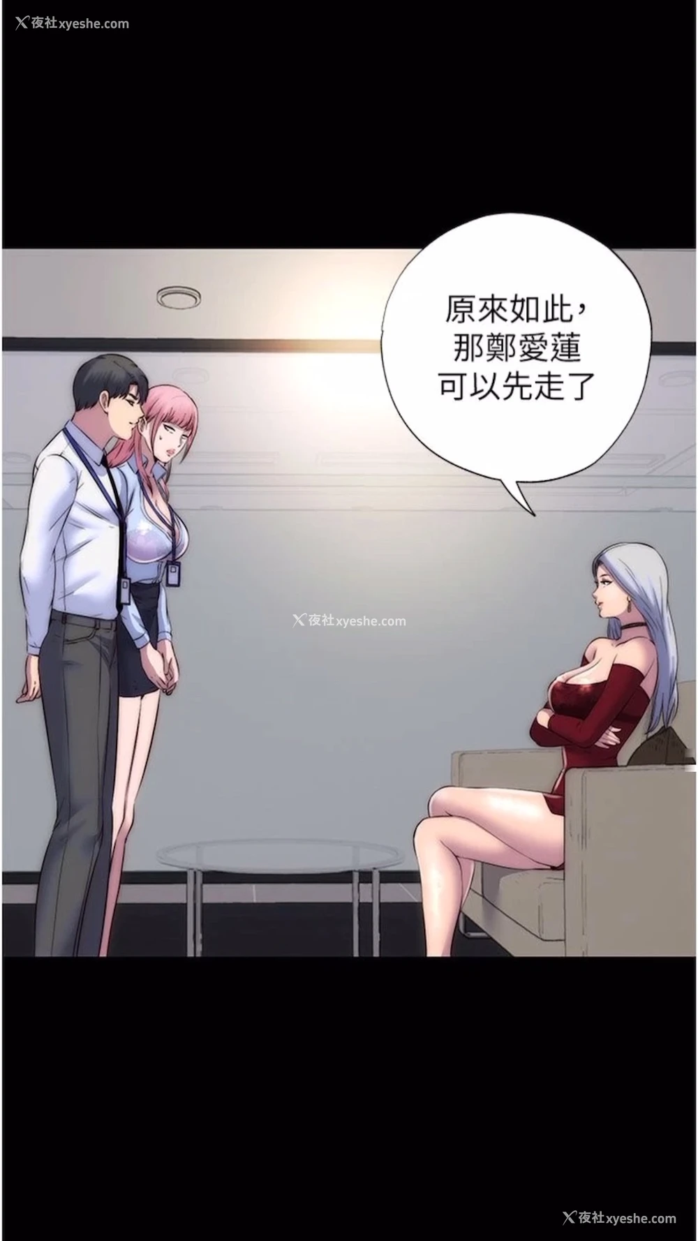 18P - 禁锢之欲