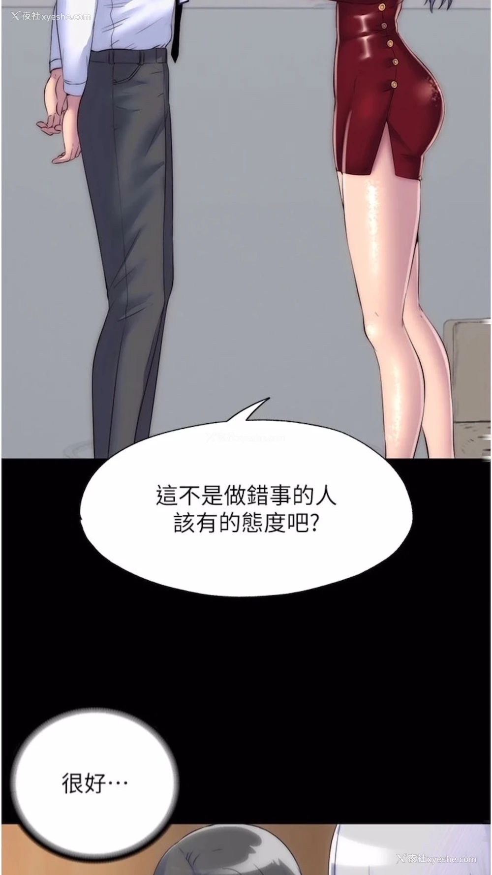 24P - 禁锢之欲
