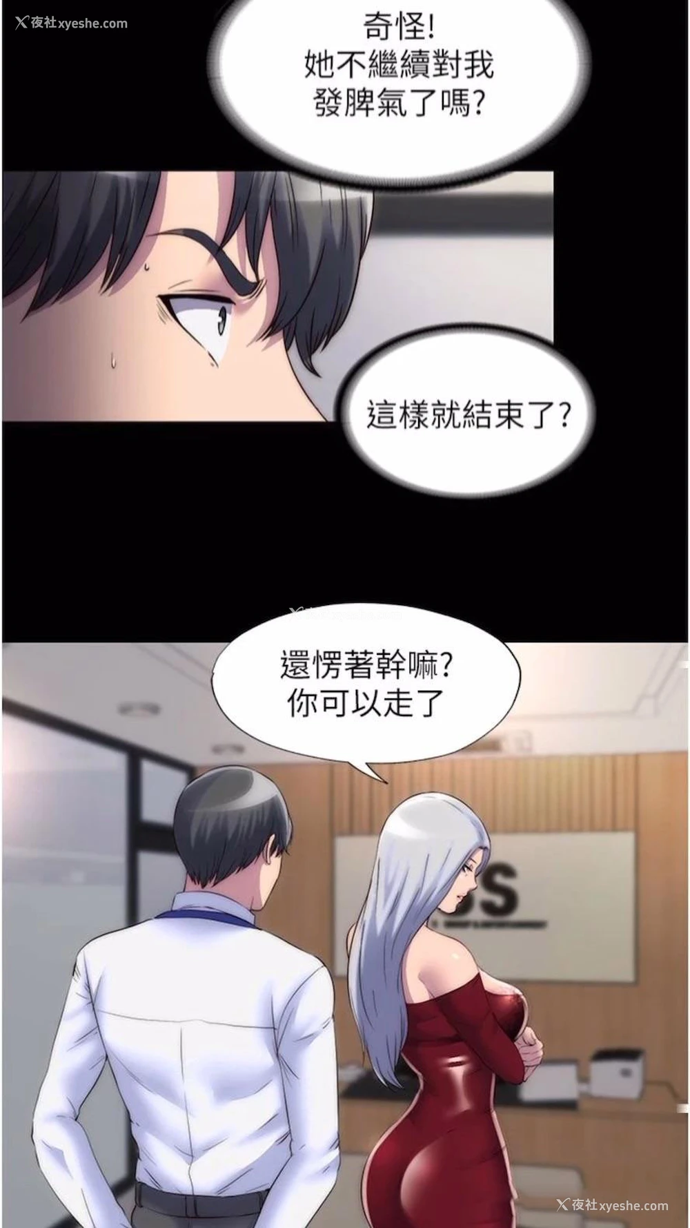 27P - 禁锢之欲