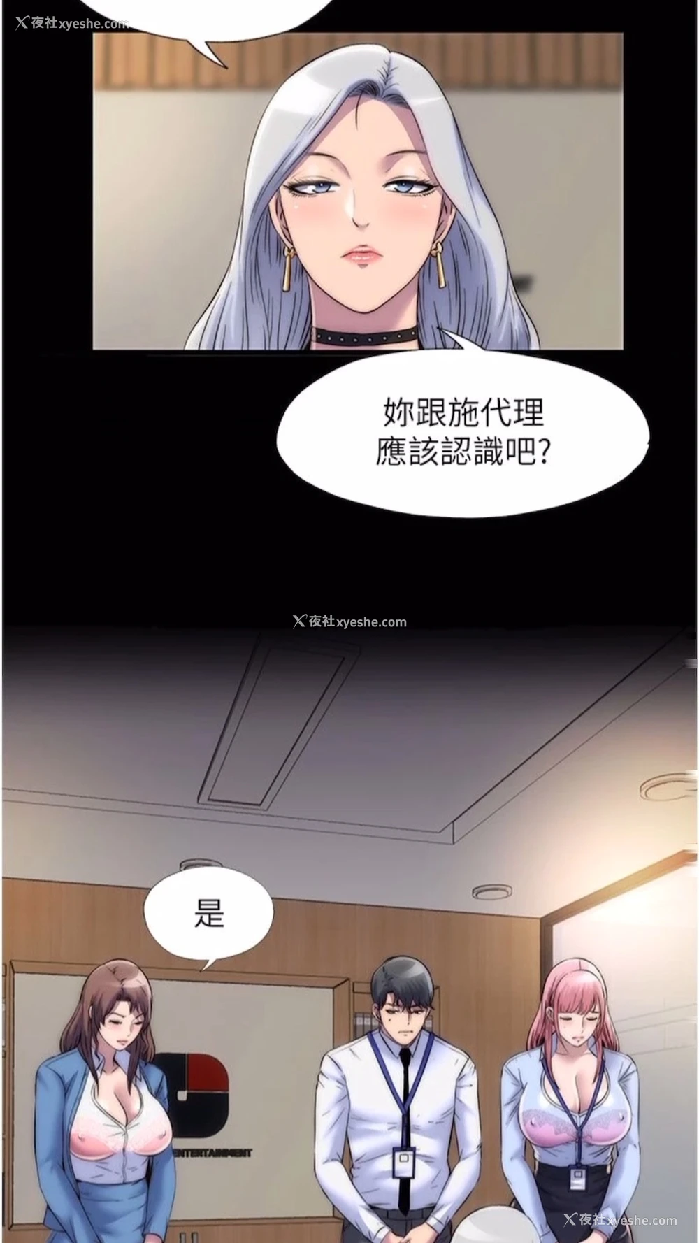 2P - 禁锢之欲