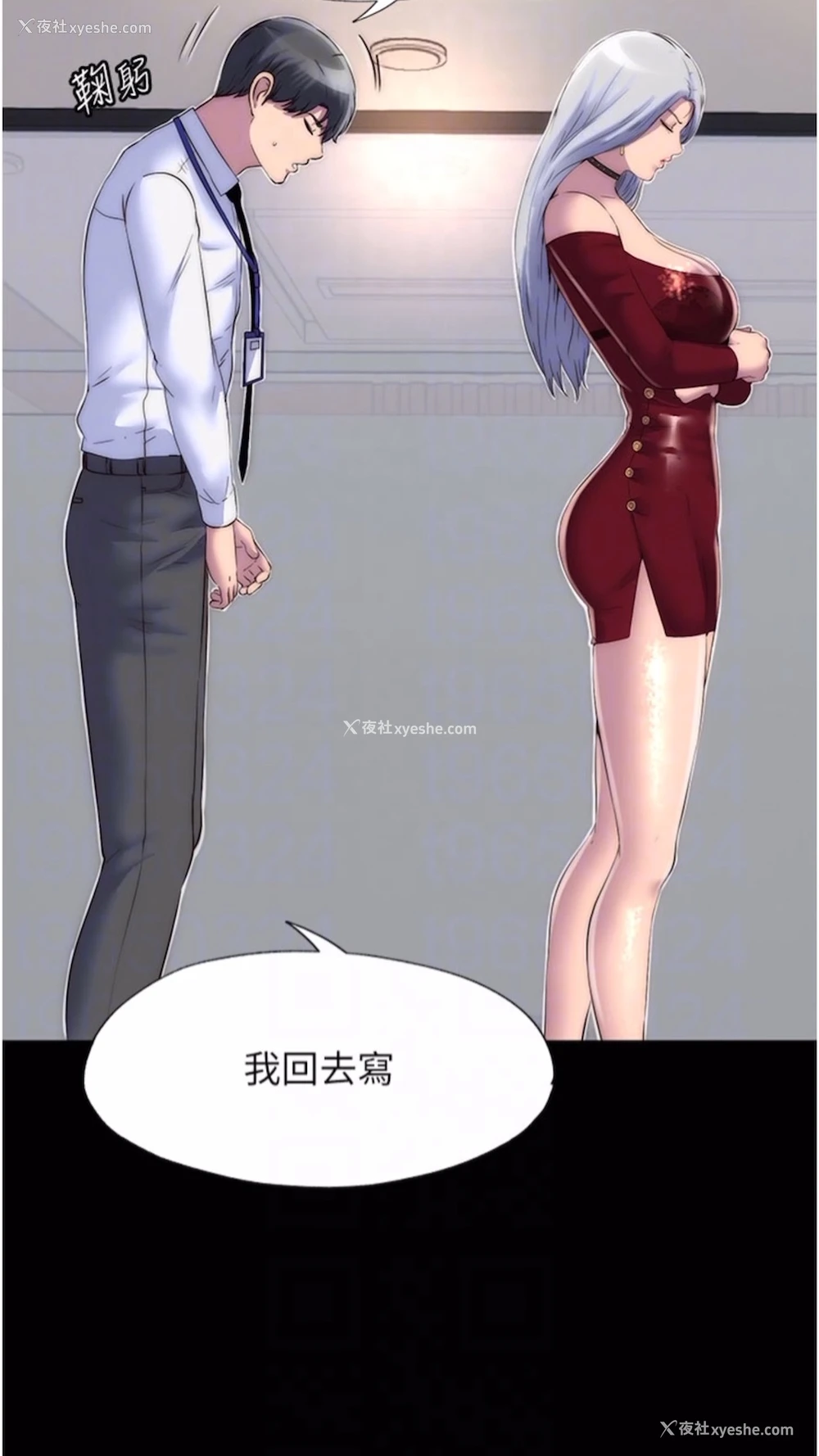 30P - 禁锢之欲