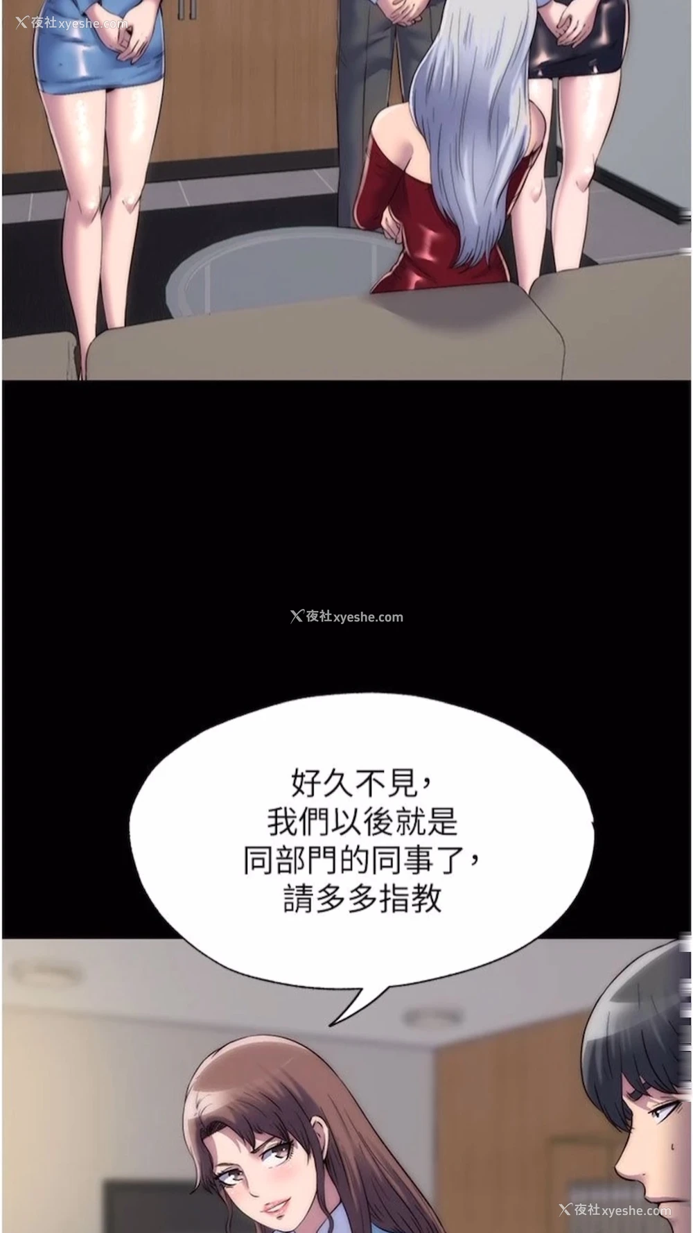 3P - 禁锢之欲