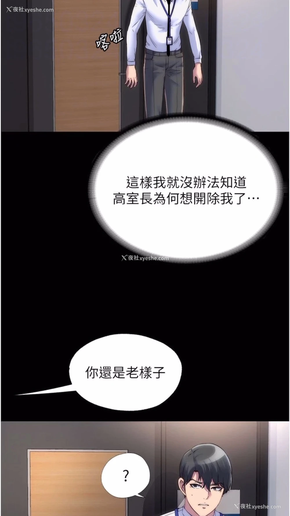32P - 禁锢之欲