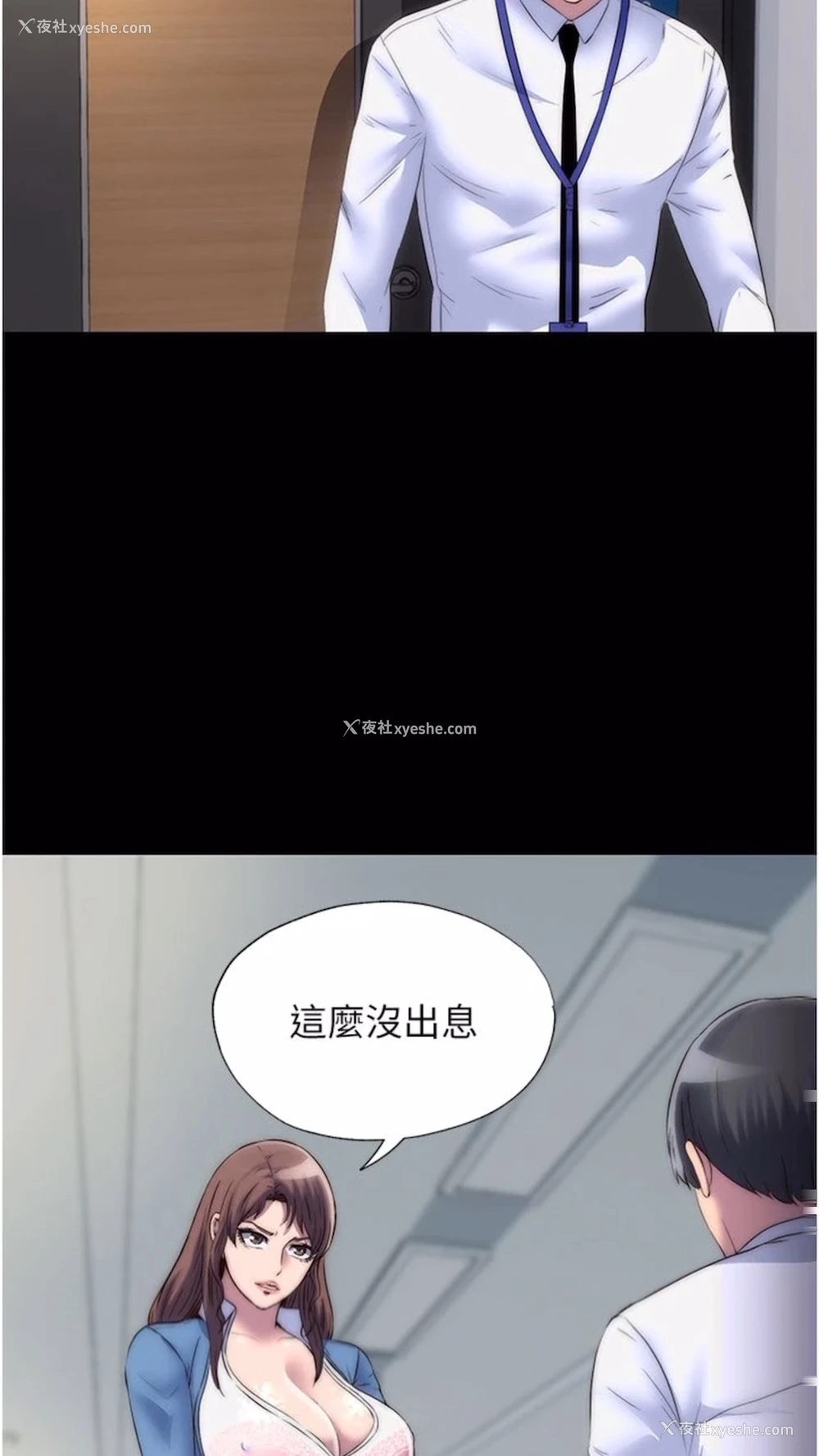 33P - 禁锢之欲
