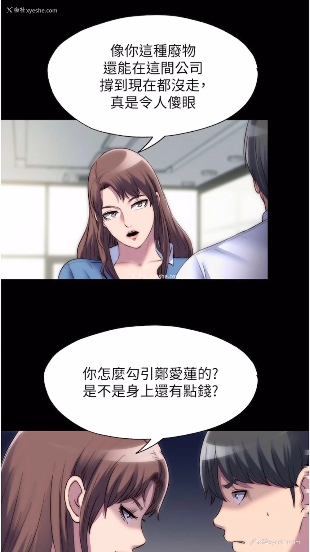 36P - 禁锢之欲
