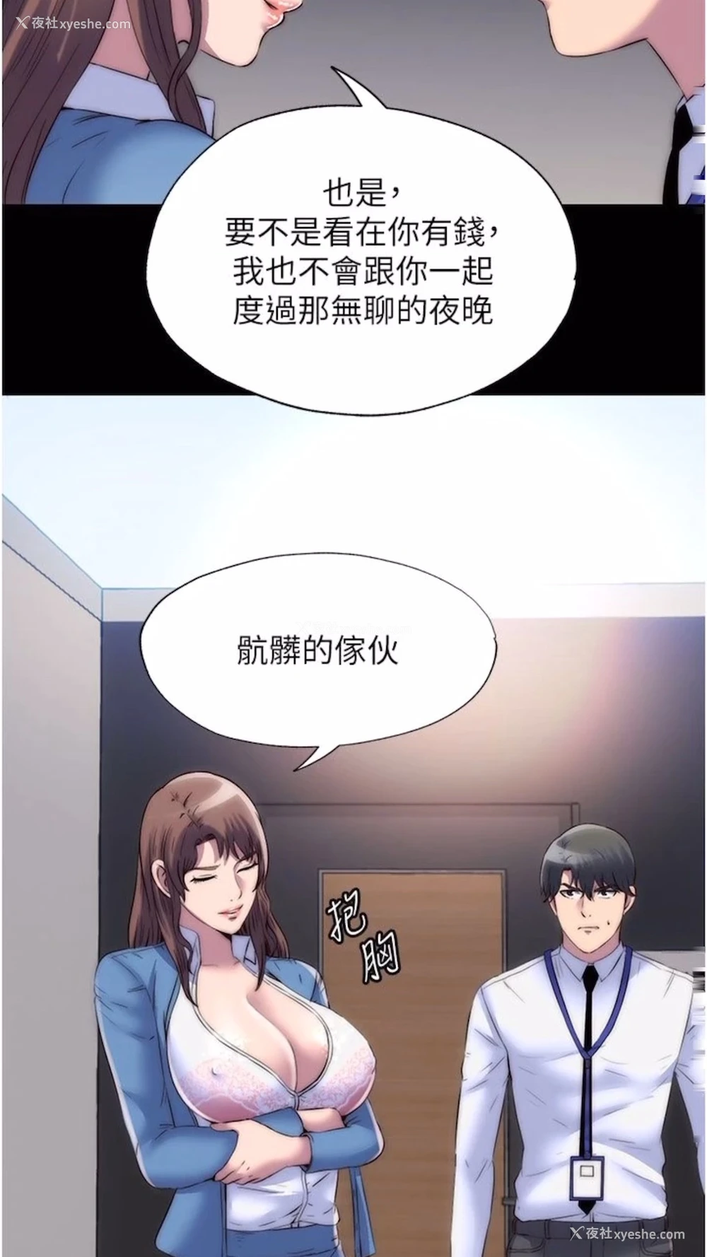 37P - 禁锢之欲