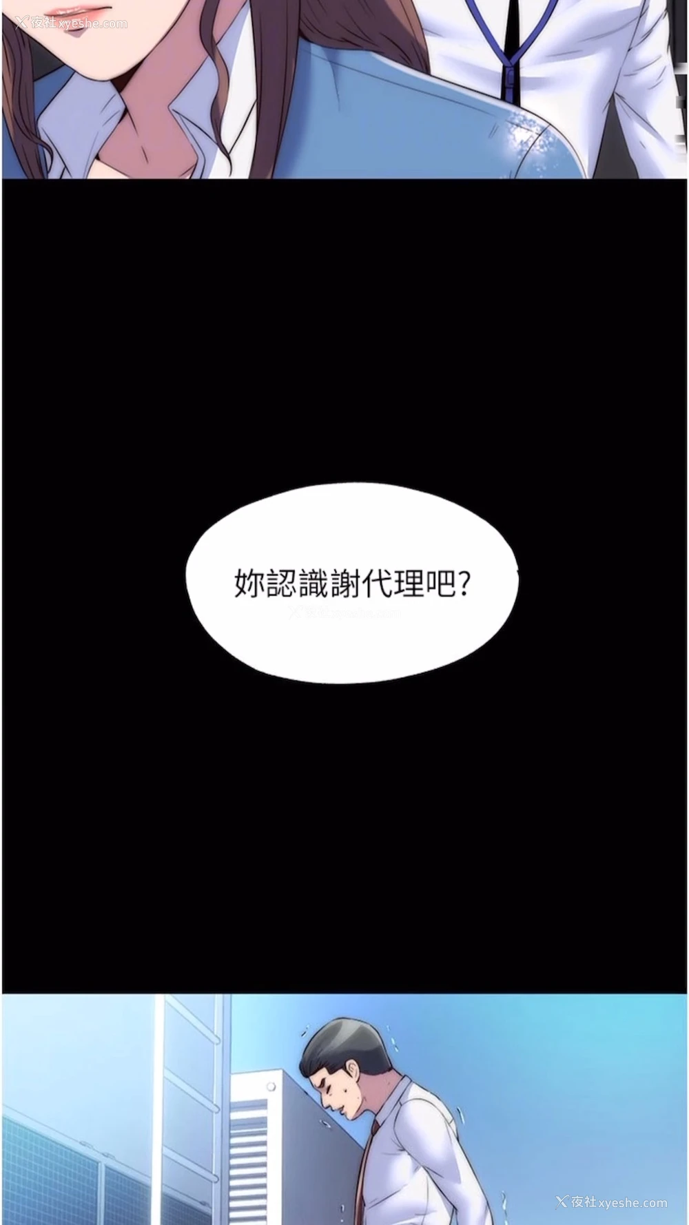 40P - 禁锢之欲