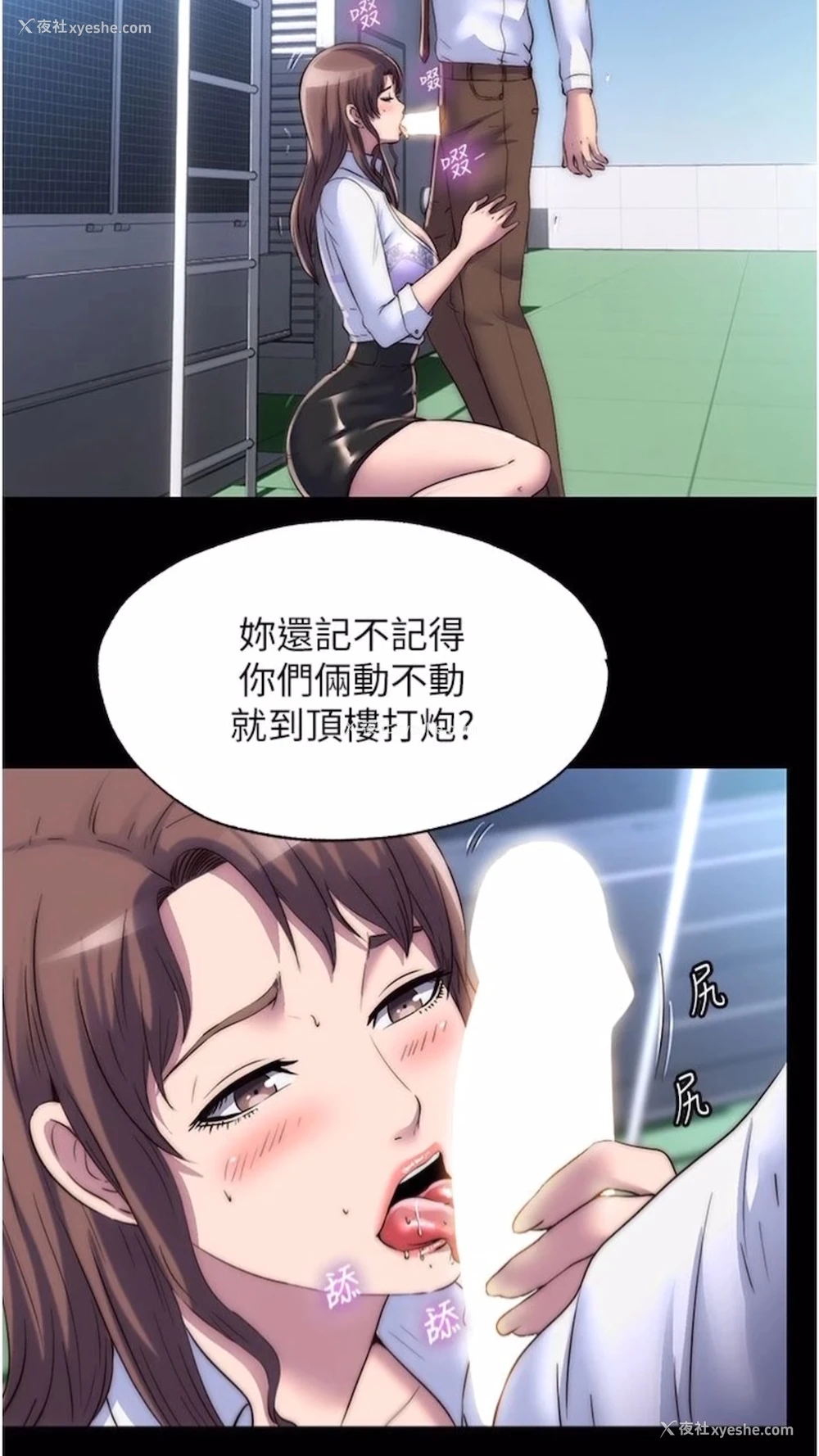 41P - 禁锢之欲