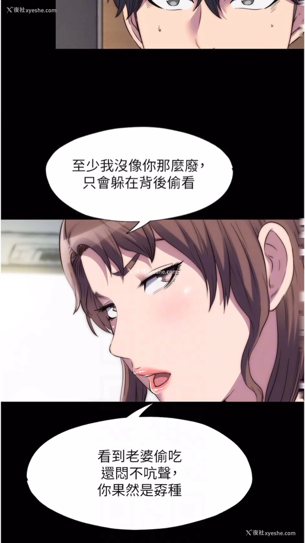 46P - 禁锢之欲