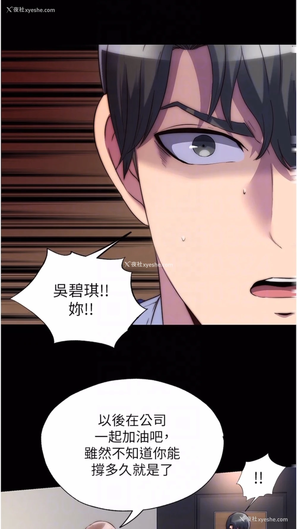 47P - 禁锢之欲