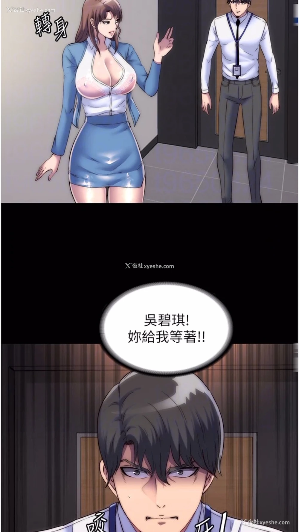 48P - 禁锢之欲